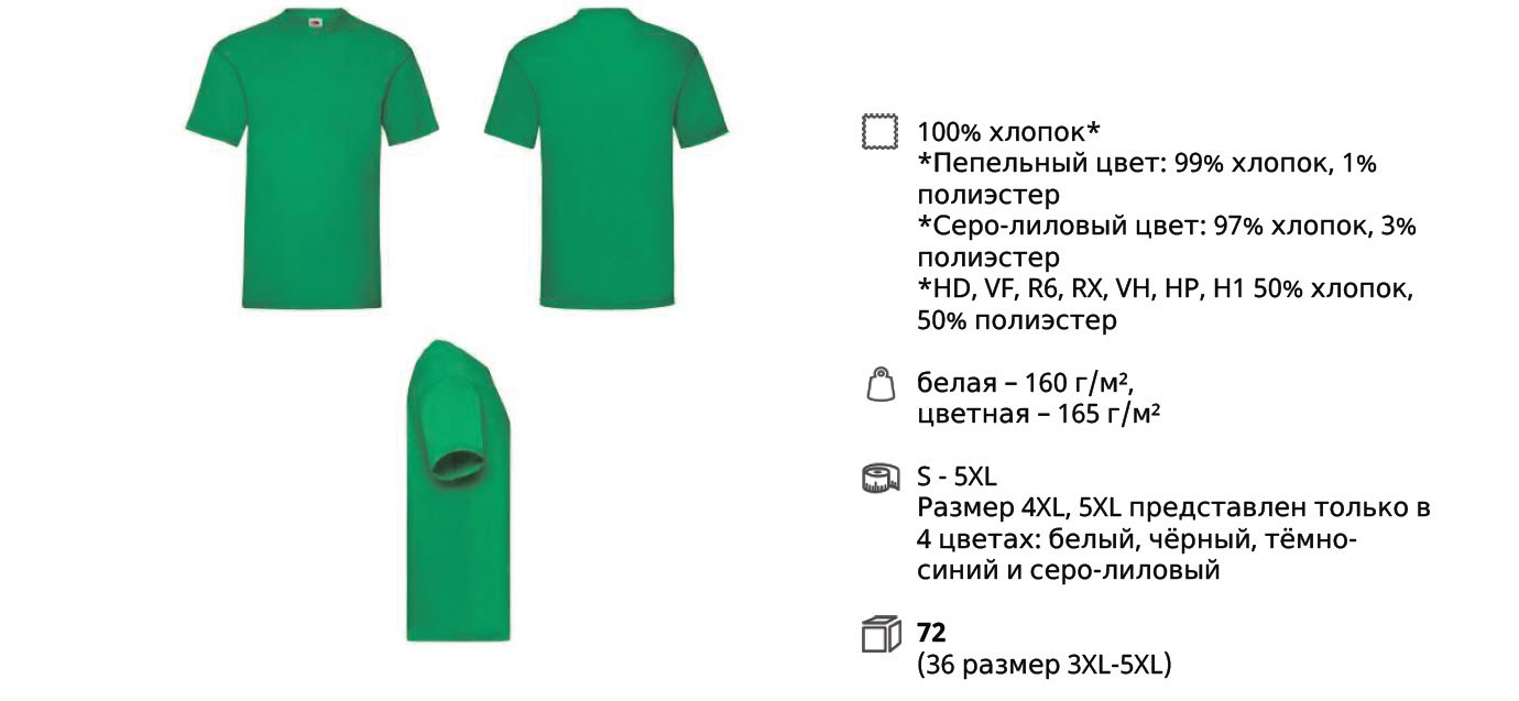 VALUEWEIGHT T Mens - 61-036-0 (ДЛЯ МУЖЧИН)