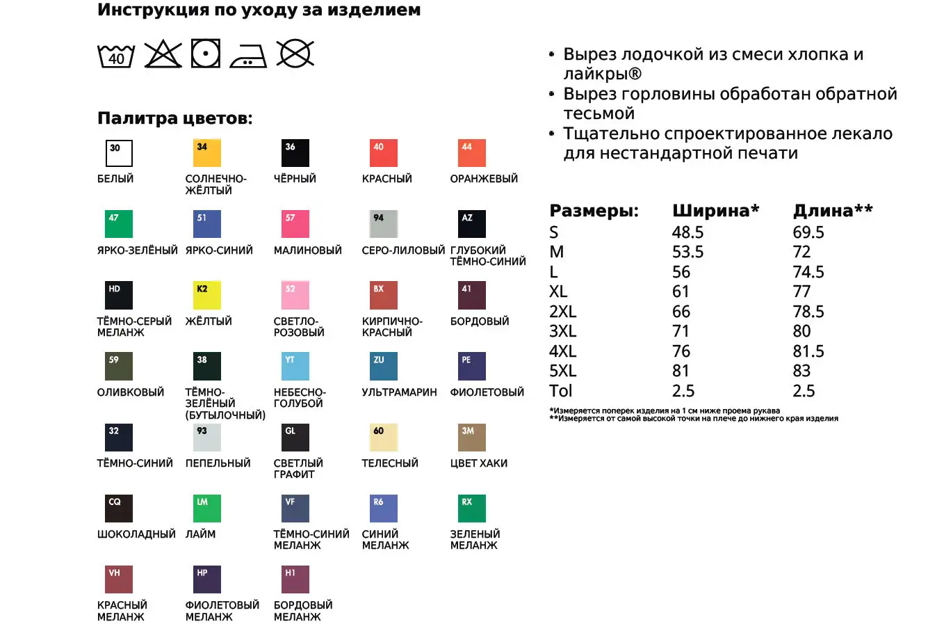 Размеры 6