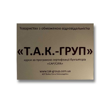 Печать на металле, табличках