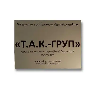 Друк на металі, табличках