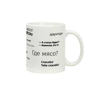 Чашка с надписью