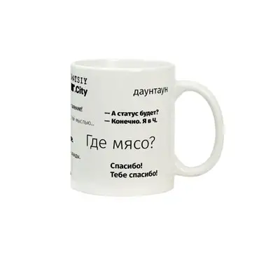 Чашка с надписью