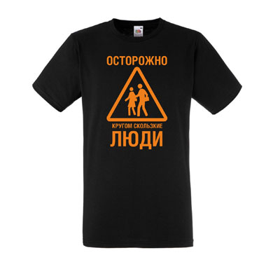 Нанести принт на футболку (осторожно - люди)