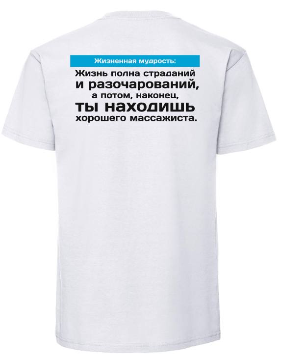Футболки с надписью